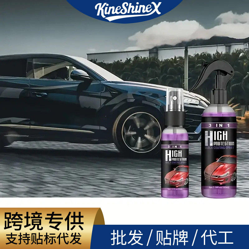 KineShineX汽车纳米镀膜剂镀晶水晶封釉度渡膜液套装车身车漆喷雾