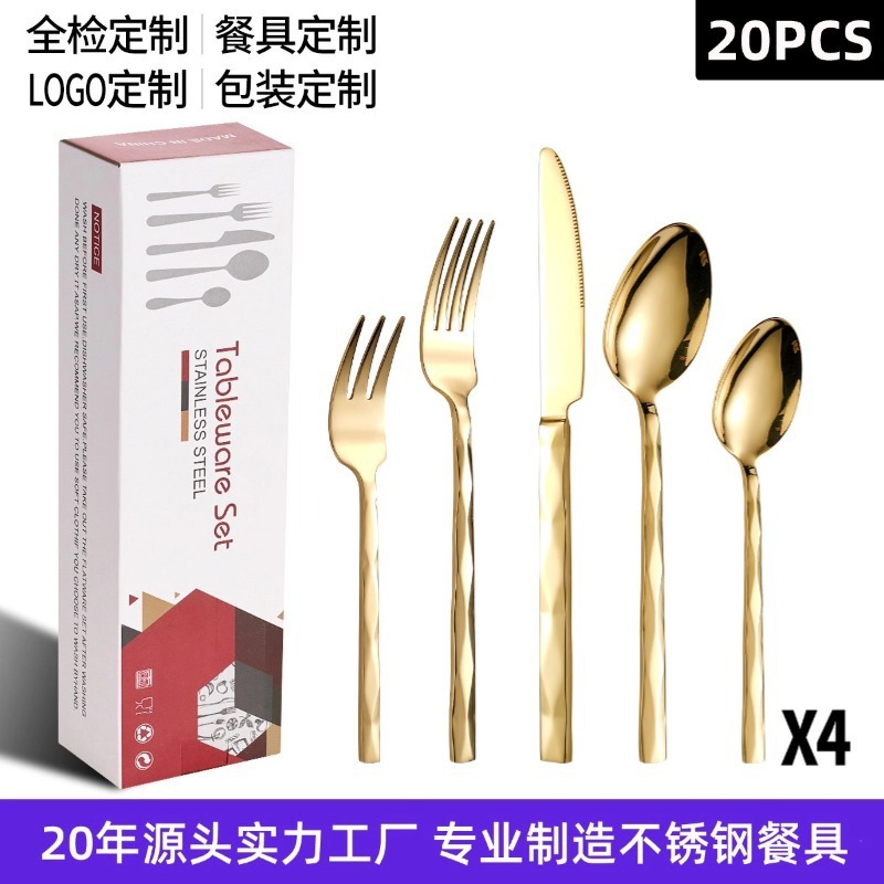 亚马逊餐具不锈钢刀叉勺20件套西餐网红酒店牛排刀叉餐具套装礼品|undefined