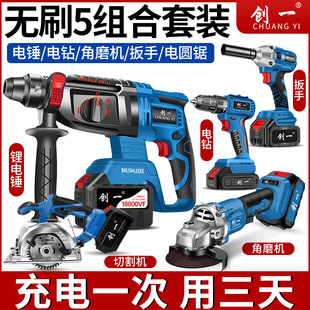 Chuangyi brushless lithium electric hammer impact drill angle grinder electric wrench electric circular saw electric grinder electric tool suit