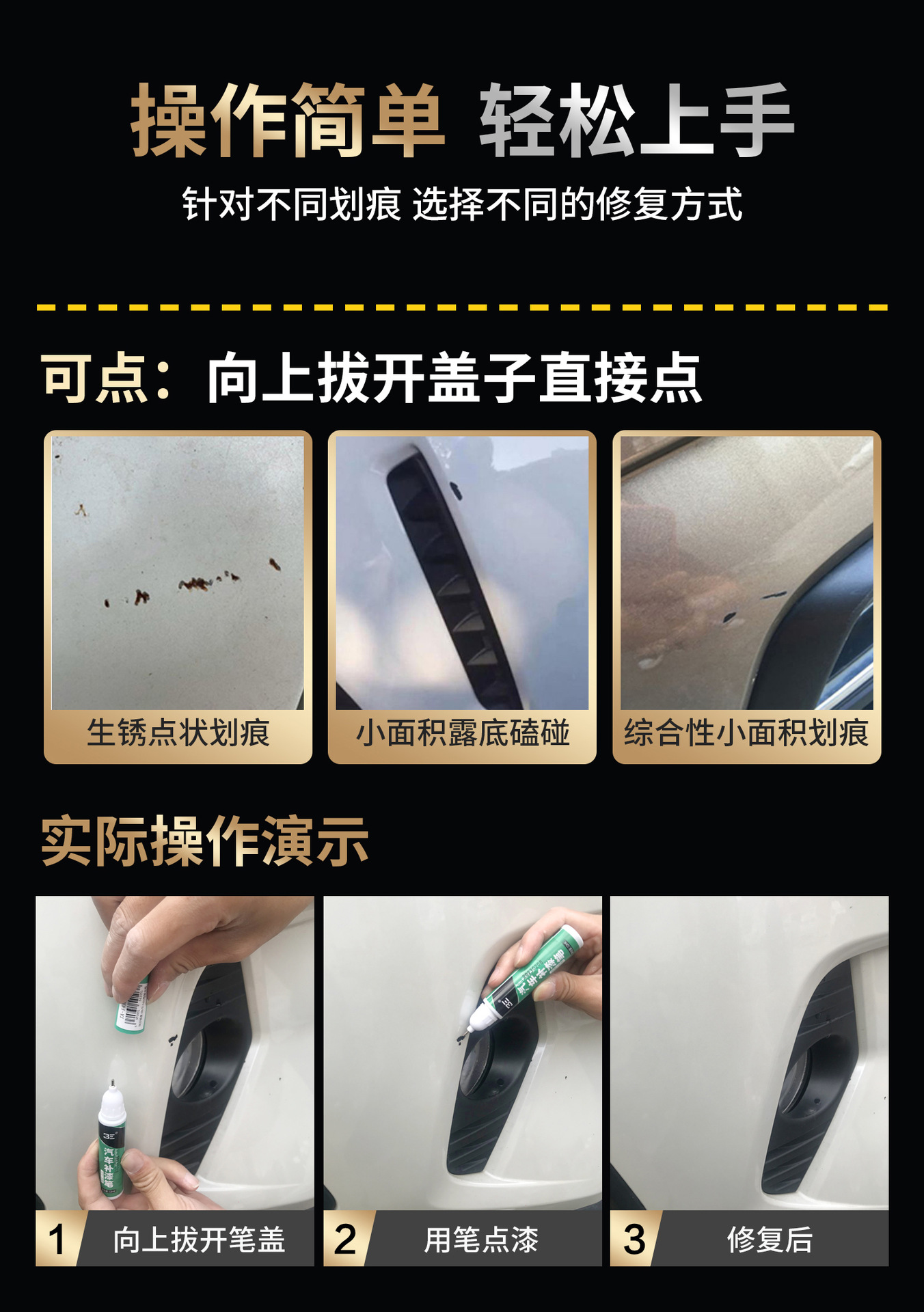Cross-Border Car Wheel Hub Touch-Up Pen Scratch Repair Magic Tool for Black and White Car Paint Surface, Universal Color for Deep and Shallow Scratches