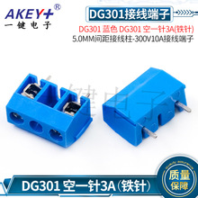 DG301��ɫ 3���һ��3A2P5.0MM��� ������-300V10A���߶���