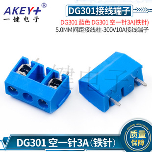 DG301�{ɫ 3ᘿ�һ�3A2P5.0MM�g�� �Ӿ���-300V10A�Ӿ�����