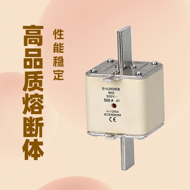 NH1双指示熔断器 NT1熔断体 熔断器芯 RT16-1 陶瓷保险丝