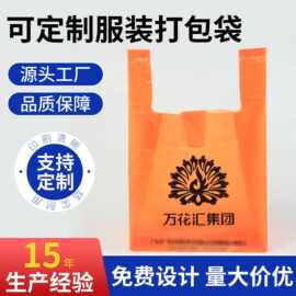 服装打包袋大塑料袋加厚特大号超大服装批发袋子双耳手提背心袋定