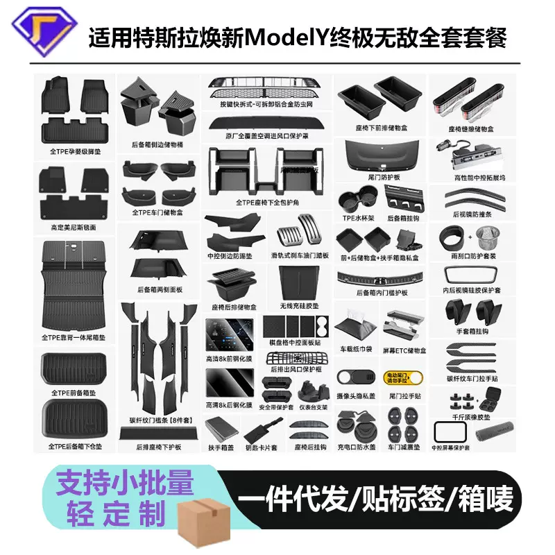 适用特斯拉Modely/3焕新版注塑脚垫毛毡防护套装全包围绒面套餐黑