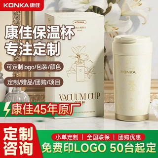 康佳保温杯礼品定制316不锈钢大容量便携冰霸咖啡马克杯批发送礼