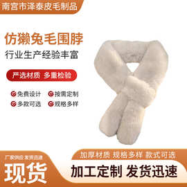 仿獭兔毛双面毛围脖兔耳朵防风加厚皮草围巾冬季保暖百搭加厚保暖
