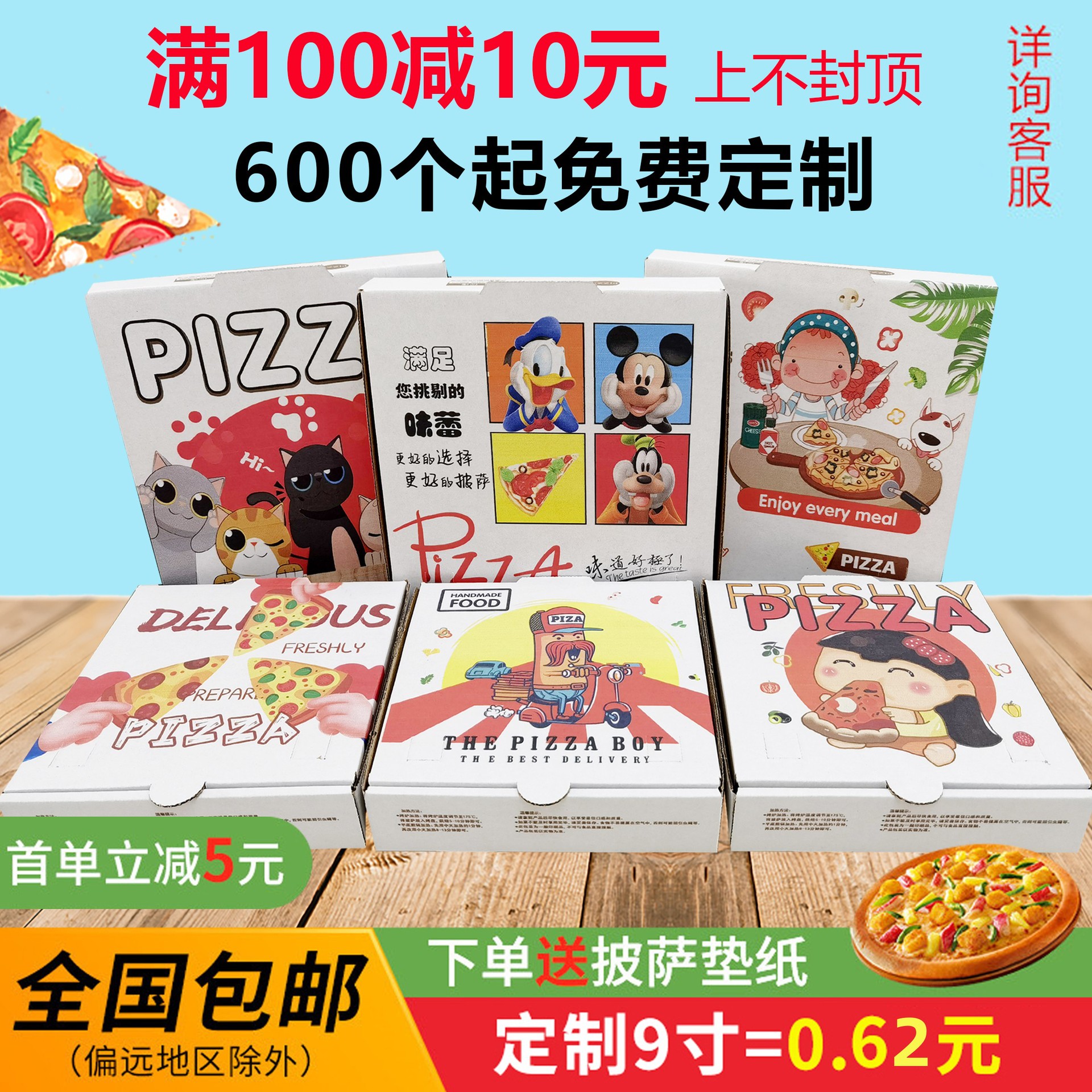 一次性披萨盒6/7/8/9/10/12寸外卖打包Pizza饼包装比萨盒加厚