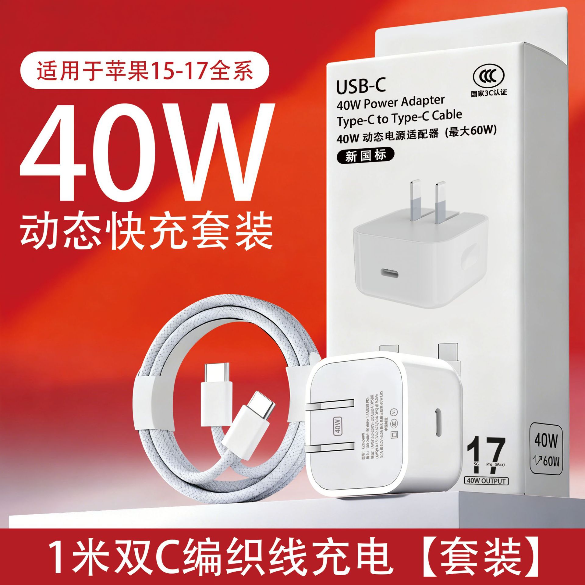PD40W Dinámico cabeza de carga rápida Certificación 3C 60W para Apple 17promax cabeza de carga plegable de Apple