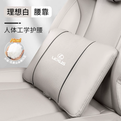 protection car interior supplies — Headrest - lexus-lumbar-support-single-pack-ideal-white