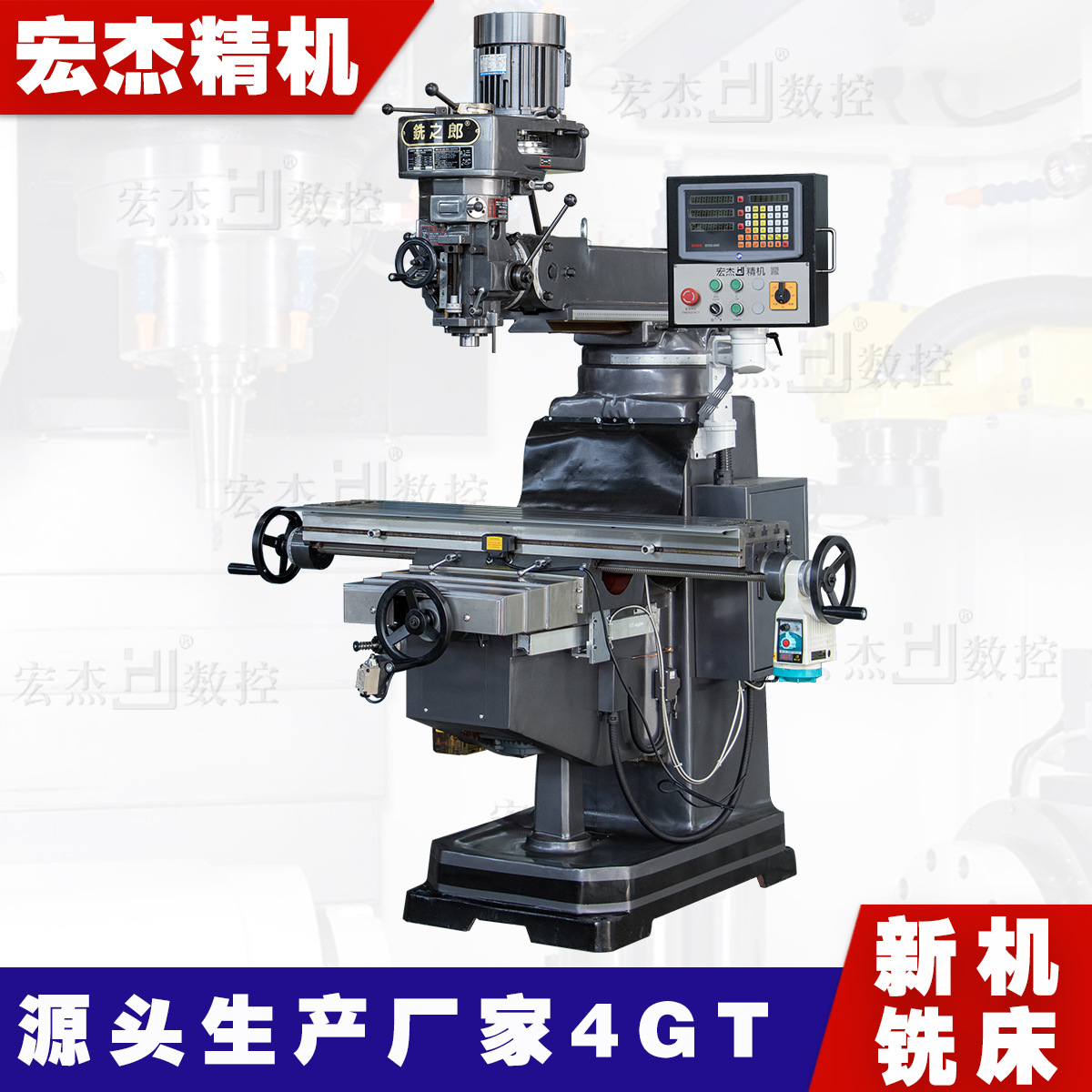 广东现货工厂定制m4铣床台湾精密精密普通立卧两用摇臂炮塔式铣床