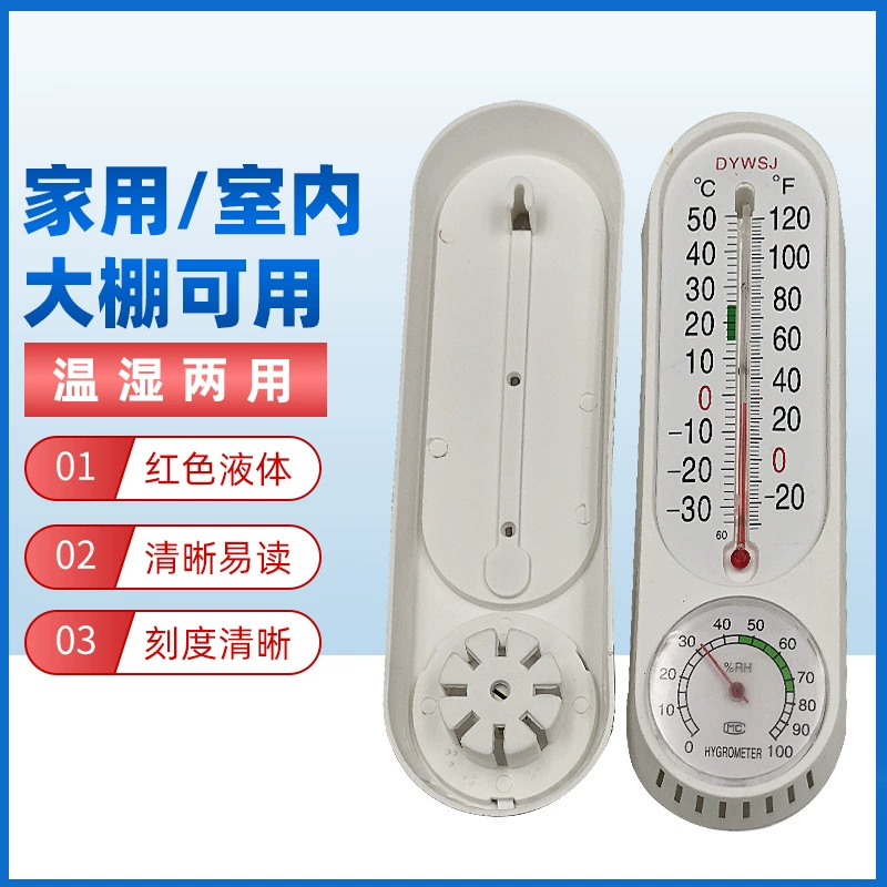 Оптовый английский указатель DYWSJ гигрометр Крытый Открытый термометр изысканный гигрометр
