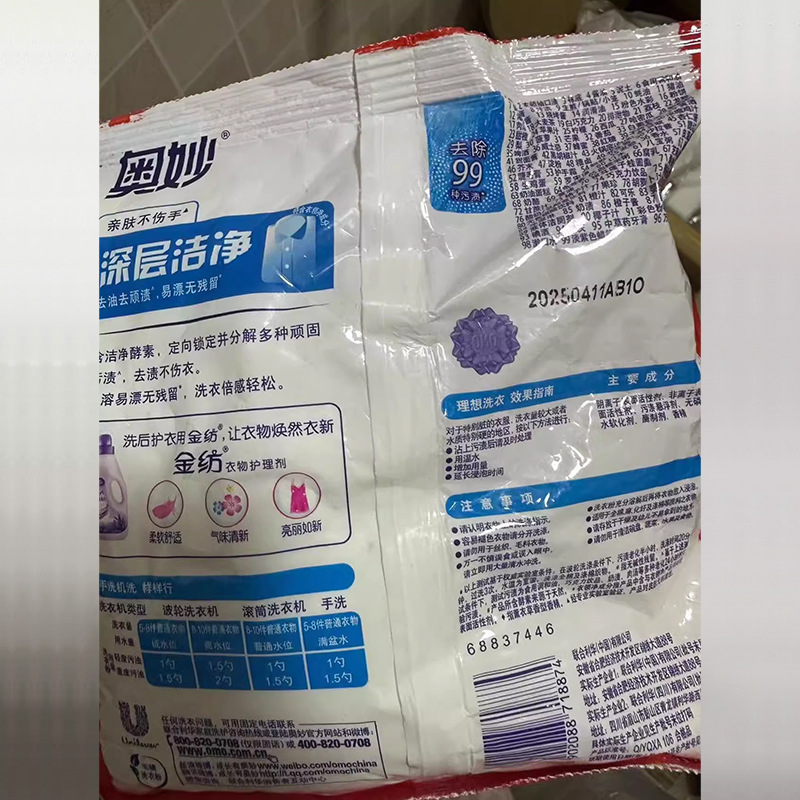 Omiao ディープクレンジング洗濯洗剤 300 グラム Yishen ラベンダーの香り家庭用小袋ドロップシッピング|undefined