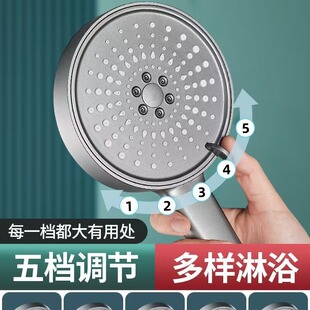 Large-Area spray five-gear multifunctional pressurized shower head nozzle large water handheld shower head shower suit