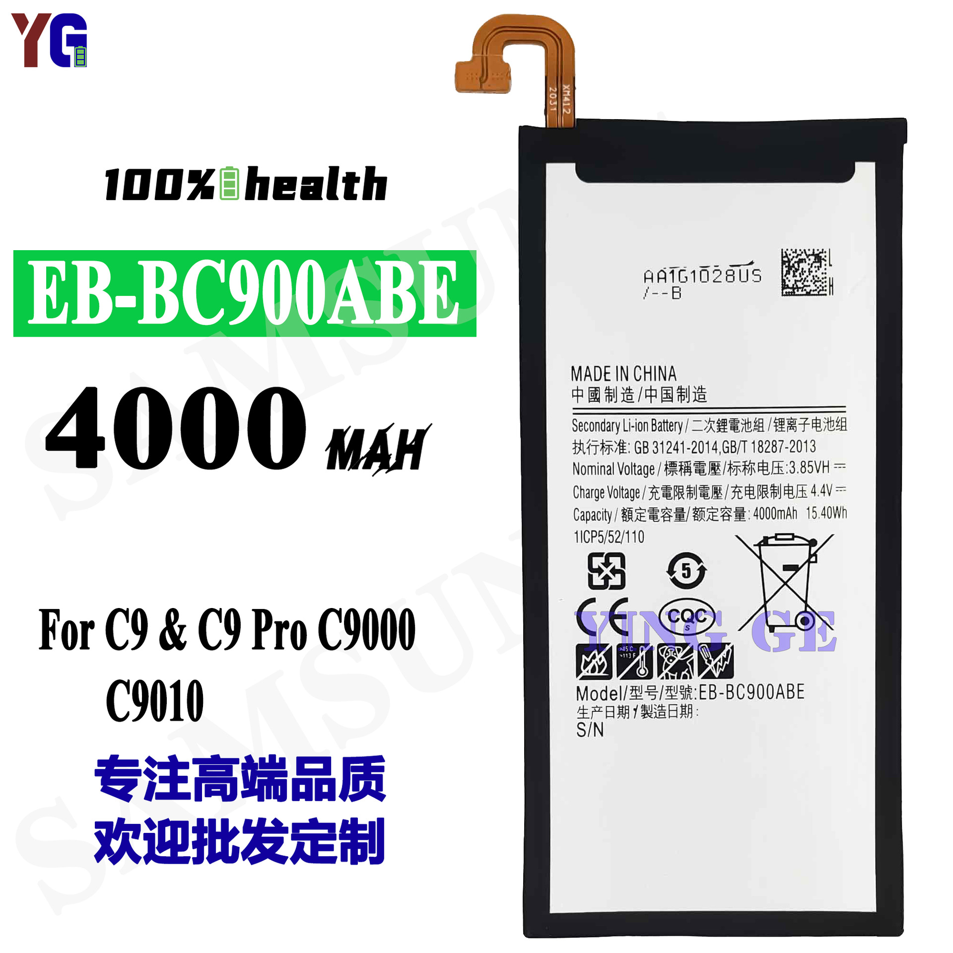 适用三星C9/C9 Pro/C9000/C9010全新手机电池EB-BC900ABE工厂批发