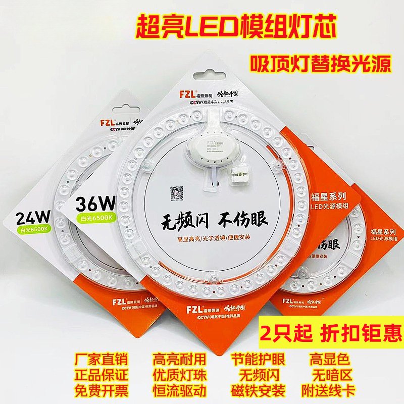 Wholesale Lighting Super Bright Led Energy-Saving Ceiling Wick Replacement Round Lamp Plate 18W24W36 Watt Variable Light Source Magnetic Lamp Wholesale Lighting Super Bright Led Energy-Saving Ceiling Wick Replacement Round Lamp Plate 18W24W36 Watt Variable Light Source Magnetic Lamp