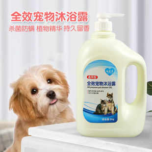Dog shower gel deodorizing and killing mites and fleas pet shampoo shower gel cat teddy ko
