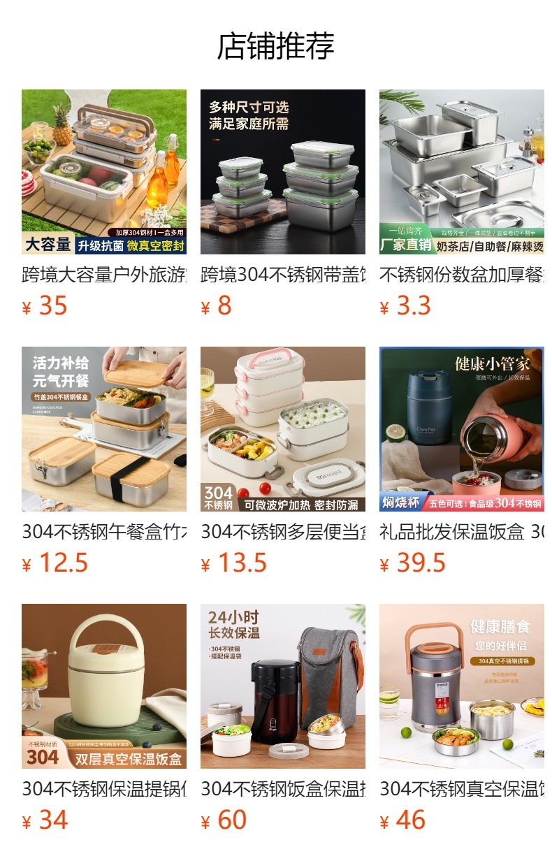 预览状态下无法点击,发布后,可点击跳转到对应的商品页面