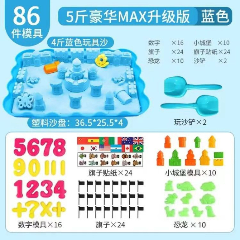 5kg 子供用スペースサンドおもちゃレンボルグマジックサンド粘土男の子と女の子ノンスティックハンドカラーサンドパッケージ|undefined