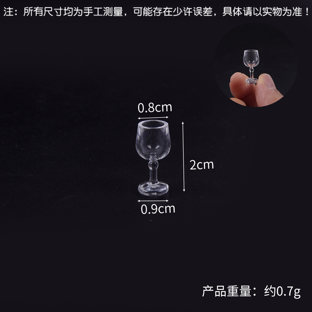 2cm 미니레드와인잔-4#