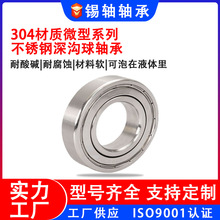 304P΢СS604 608 624 625 626 686 688 698 636 638ZZ