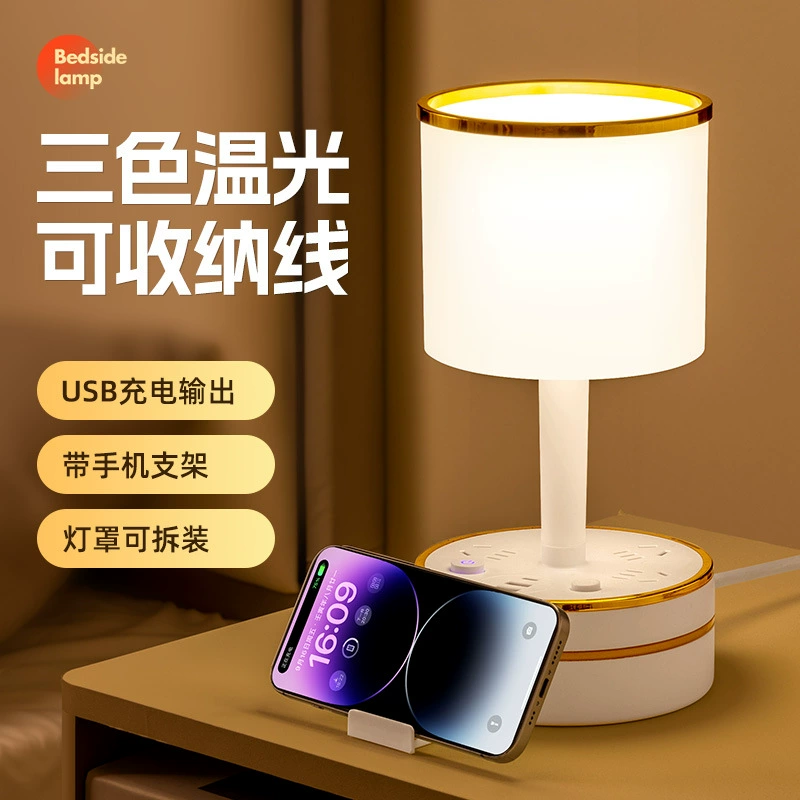 Multifunctional Table Lamp Socket, USB Charging & Cable Storage, Multi‑plug 0.8–4.8 m