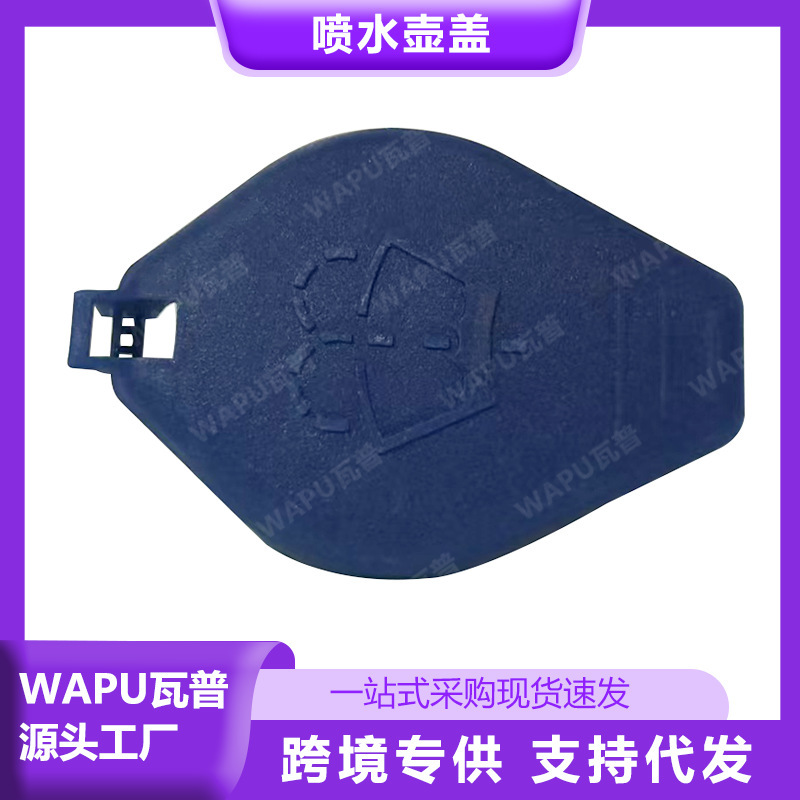 For Volvo S60 11- Water Spray Bottle Cover 31214899 Factory Direct Sales Auto Parts For Volvo S60 11- Water Spray Bottle Cover 31214899 Factory Direct Sales Auto Parts