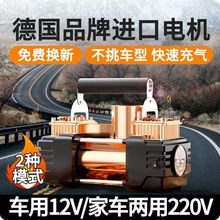 zcd车载充气泵12v车用220v家用双缸便携式高压大功率汽车轮胎打气