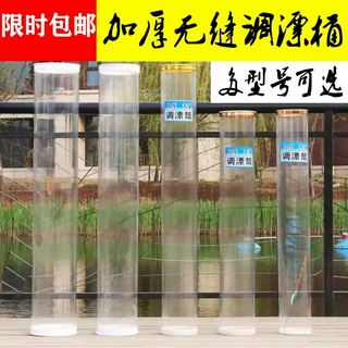 批发加厚亚克力大口径PC材质 调漂桶 试漂桶高清浮漂桶大号调漂筒