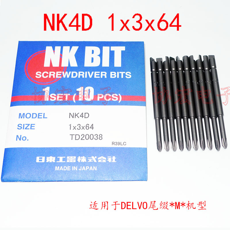 日本NK4D 1x3x64 44 半圆形批咀NK4DX H1.5x3x44半圆形内六角批头