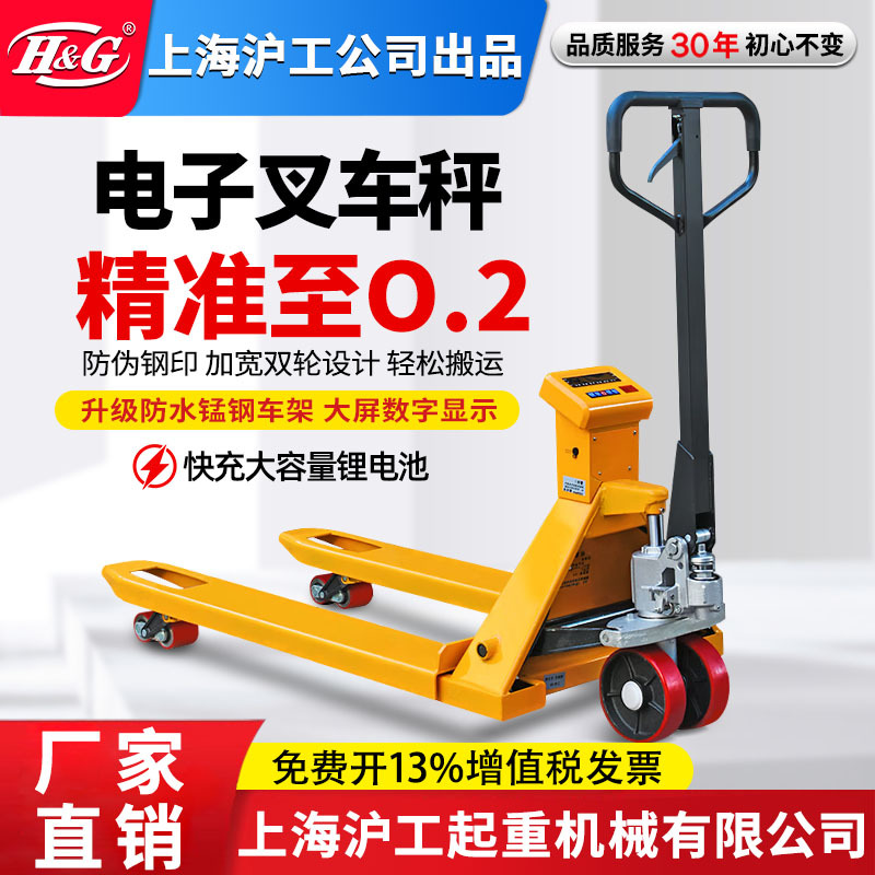 手动液压叉车带电子秤手推拉液压搬运车2吨地牛3吨工业仓库用