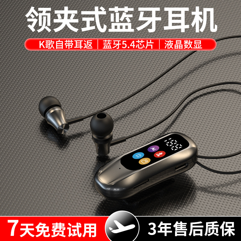 Private Model Clip-On Bluetooth Wireless Headset Karaoke with Ear-Return Digital Display Color Screen Power Display Headset Long Battery Life