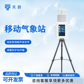 自动气象站;水质分析仪;水文仪器