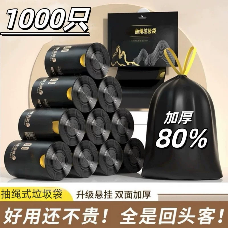 Black handheld plastic garbage bag, drawstring, increased thickness