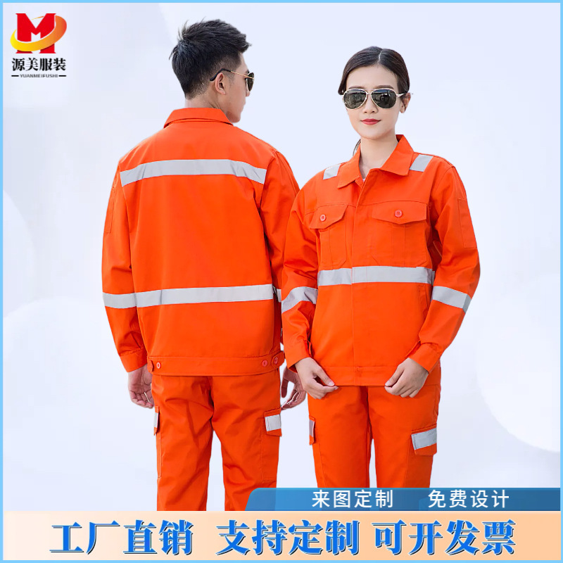 春秋环卫工作服套装男市政施工公路养护清洁绿化反光条劳保服定制|undefined