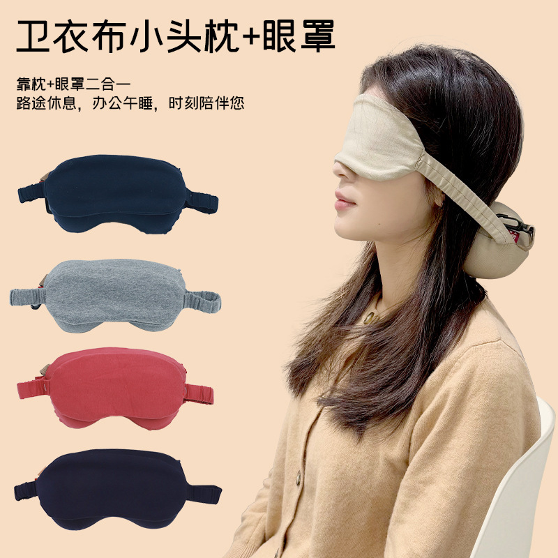 純色シンプルビジネス記憶綿ヘッドレストアイマスク首枕二合一旅行神器昼寝旅行枕卸売り|undefined