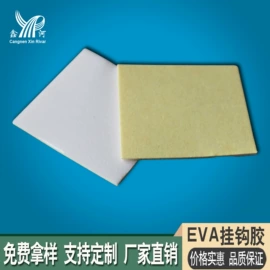 工业产品胶带;办公用品胶带;交通汽车胶带