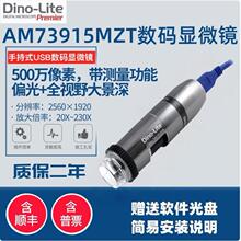 Dino-lite AM73915MZT4������΢��AM73915MT8A��һ��USB��΢��