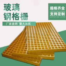 厂家供应洗车房盖板 玻璃钢格栅 支持定制鸽舍用塑料格栅盖板