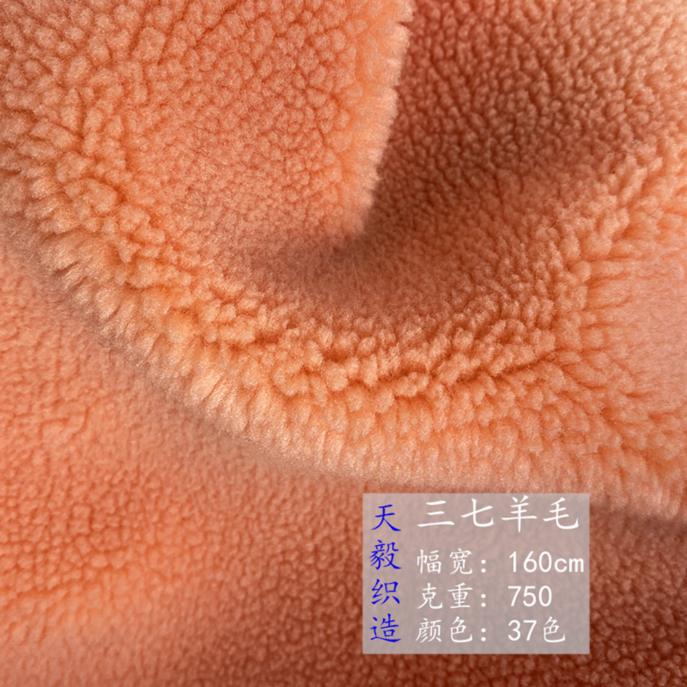 现货供应颗粒绒服装鞋材羊羔绒面料 仿三七羊毛面料 颗粒绒面料