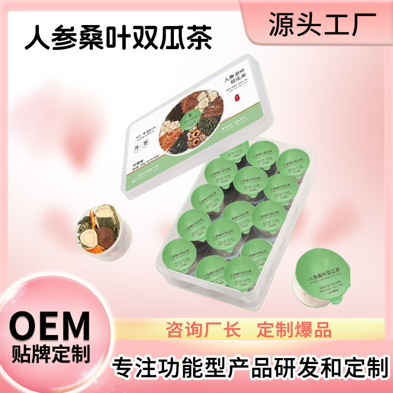 Source Factory Ginseng, Mulberry Leaf, Winter Melon Small Jar Tea, Hawthorn, Cassia Seed Health Tea, Medicinal Food, Customized Processing Source Factory Ginseng, Mulberry Leaf, Winter Melon Small Jar Tea, Hawthorn, Cassia Seed Health Tea, Medicinal Food, Customized Processing