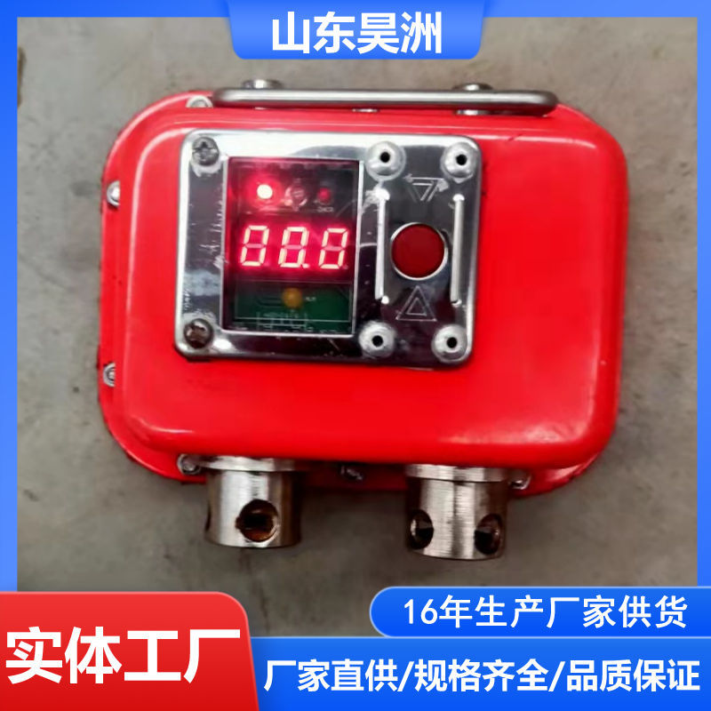 昊洲牌YHY60(A)矿用数显压力计本安型数字安装位置多参数矿山设备