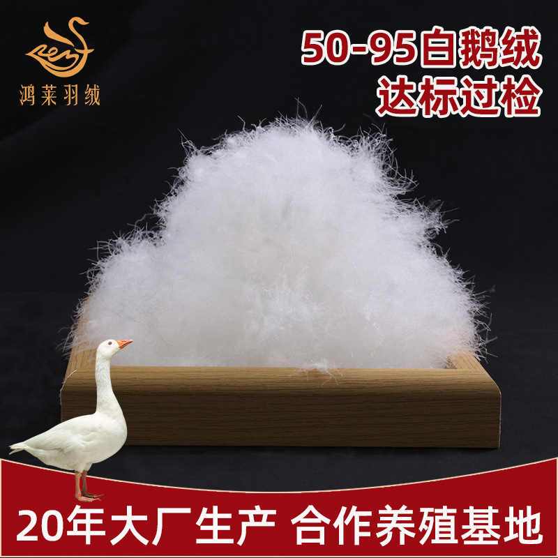 Bulk down 95 large white goose down one kilogram 90 down jacket down quilt raw material pillow filler wholesale Bulk down 95 large white goose down one kilogram 90 down jacket down quilt raw material pillow filler wholesale