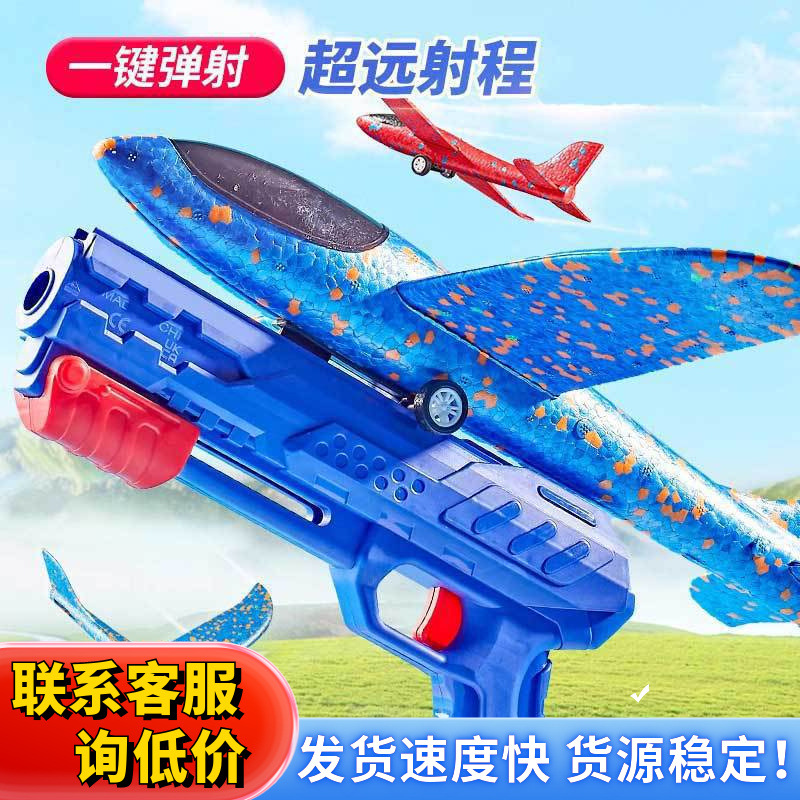 网红发光泡沫飞机枪耐摔款男孩子户外发射枪弹射手抛儿童小玩具枪