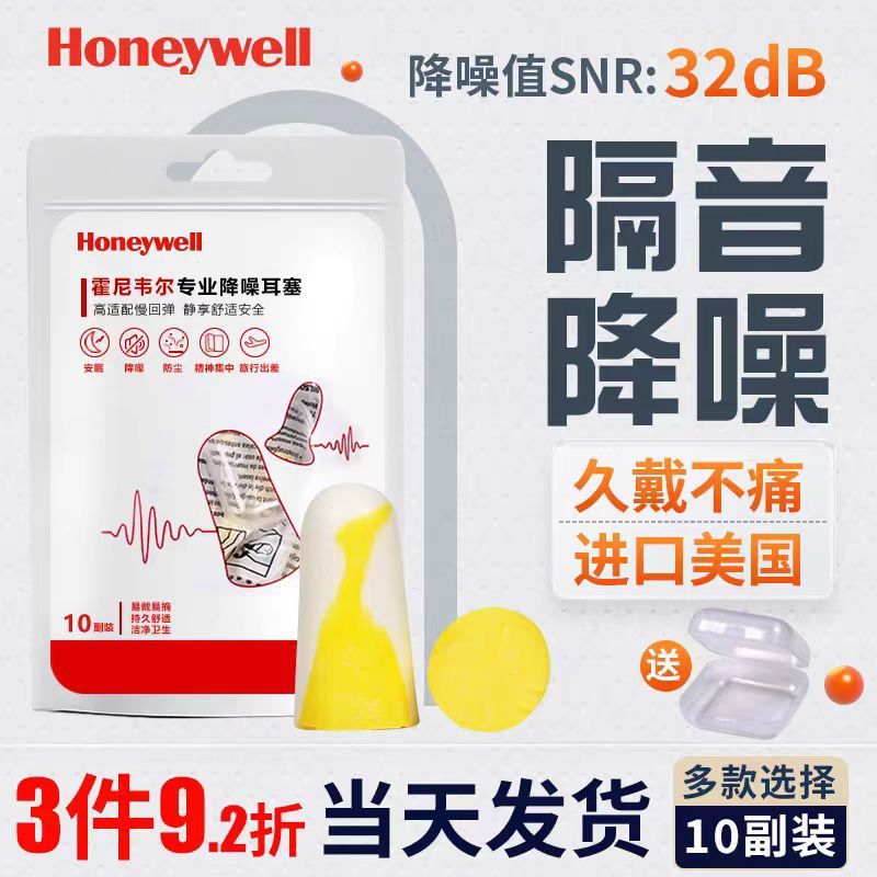 ハネウェル Honeywell 耳栓アンチノイズアンチノイズ睡眠遮音学習仕事睡眠耳栓 MAX-1|undefined