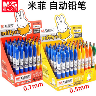 Chenguang MF3002 Automatic Pencil Miffy Student Activity Pencil 0.5 0.7mm Cute Cartoon Press Pencil