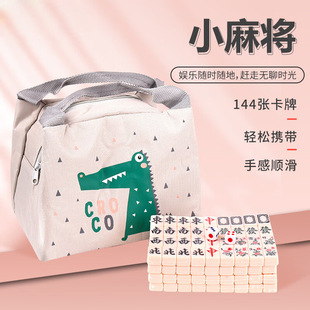 Mini Mahjong Tiles Outdoor Camping Portable 144 Pieces Hand-Cranked Home Mini Cute Internet Celebrity Small Travel Mahjong