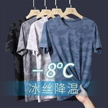 迷彩薄款冰丝短袖男士夏季宽松体恤大码运动跑步透气速干体恤1/2