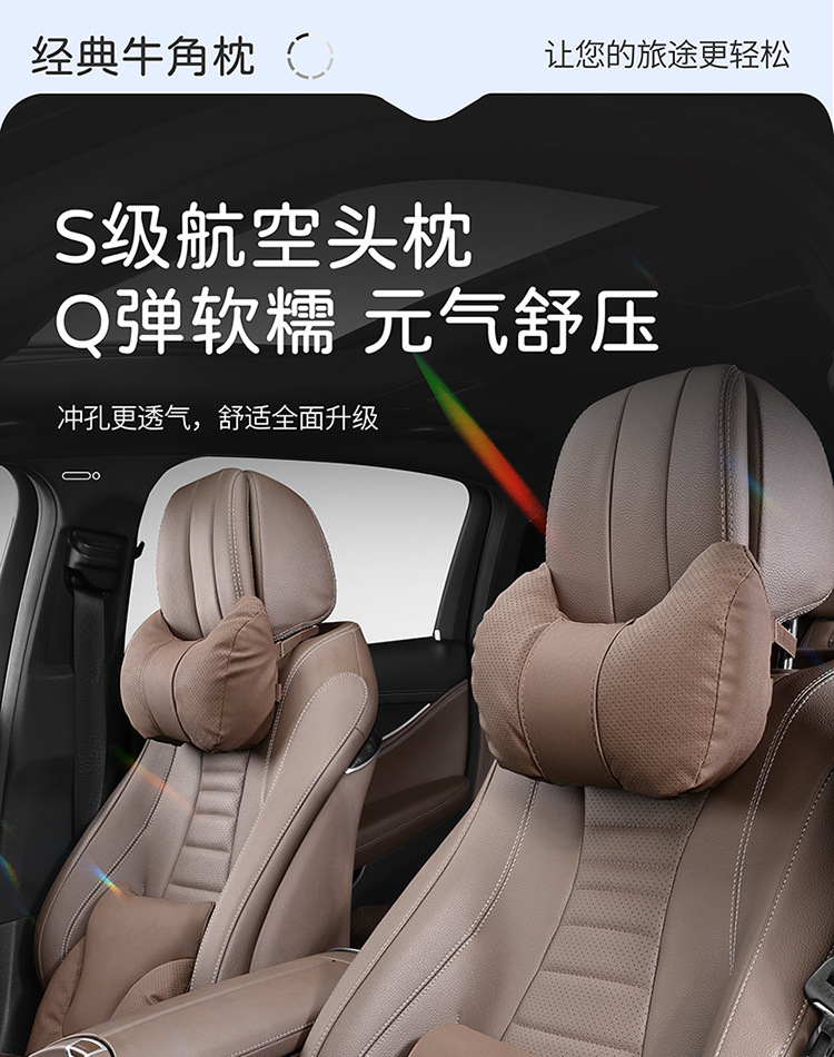 Suitable for Car Headrests, Maybach S-Class Pillows, Mercedes-Benz Audi Neck Pillows, Xiaomi Lumbar Pillows for All Seasons