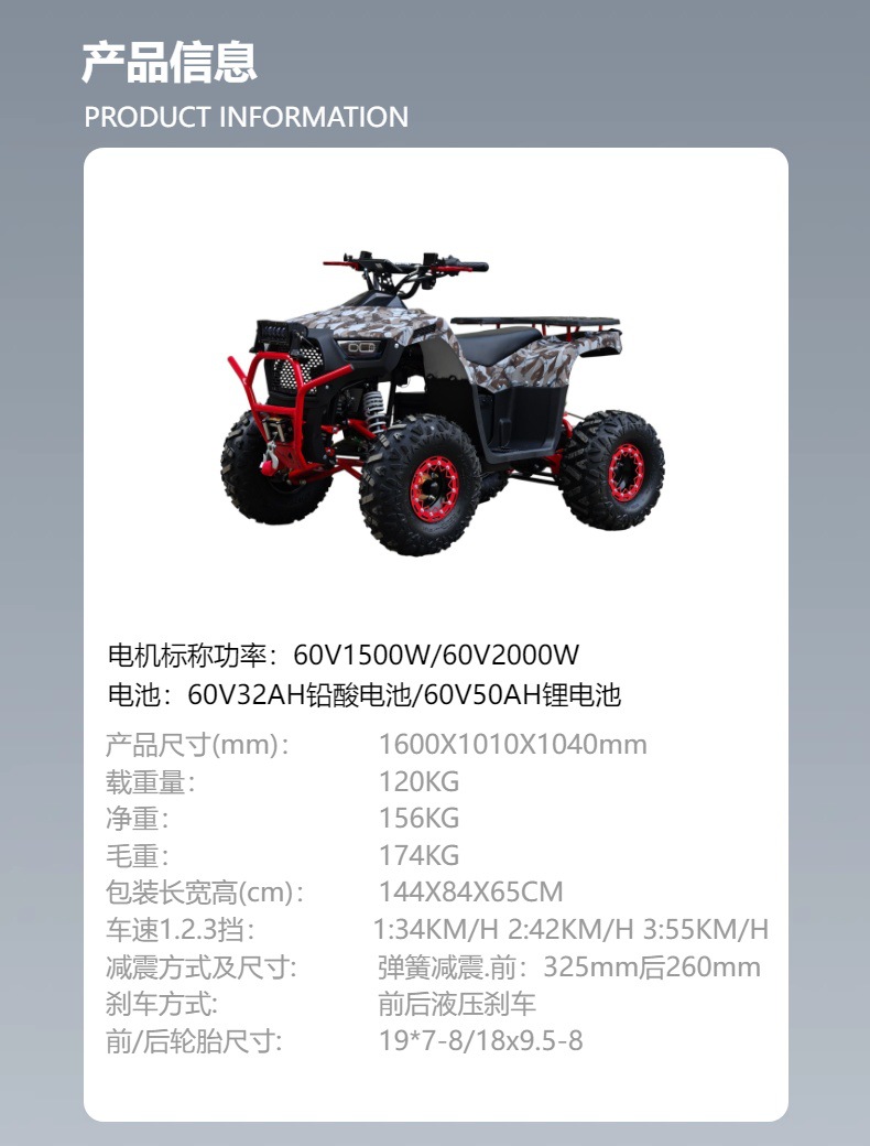 ATV Electric Four-Wheel Beach Motorcycle All-Terrain Vehicle